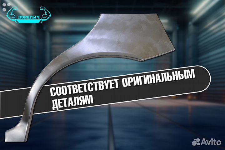 Правая арка Chevrolet Lacetti / klan ремонтная