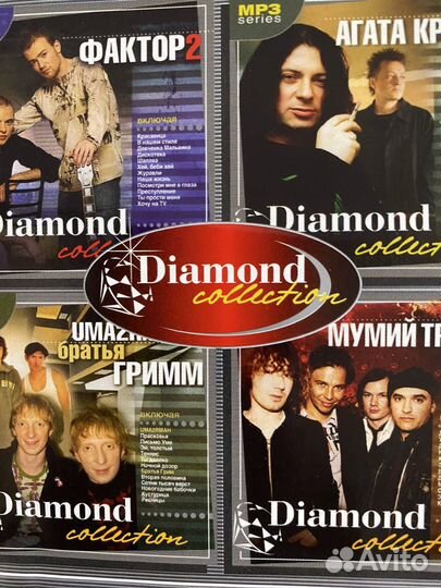 Сд диск А-Студио мр3 Diamond Collection