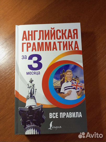 Учебник английского языка