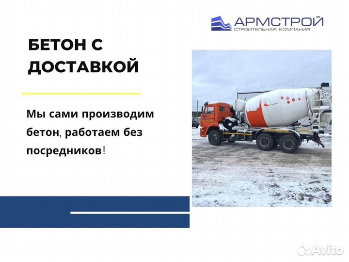 Доставка Цементного раствора