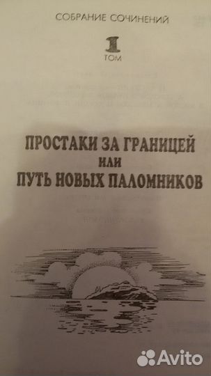 Марк Твен собрание сочинений в 8 томах