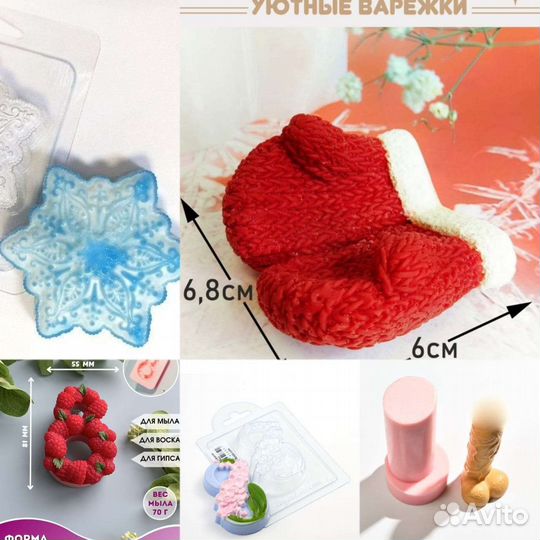 Формы для мыла