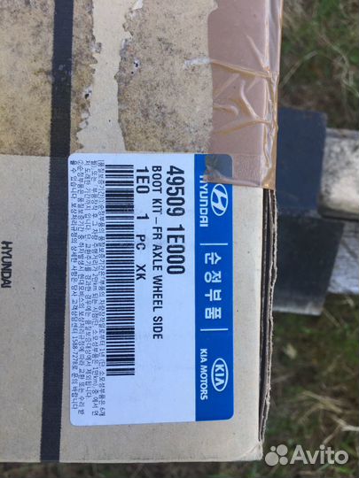 Пыльник шруса Hyundai/KIA