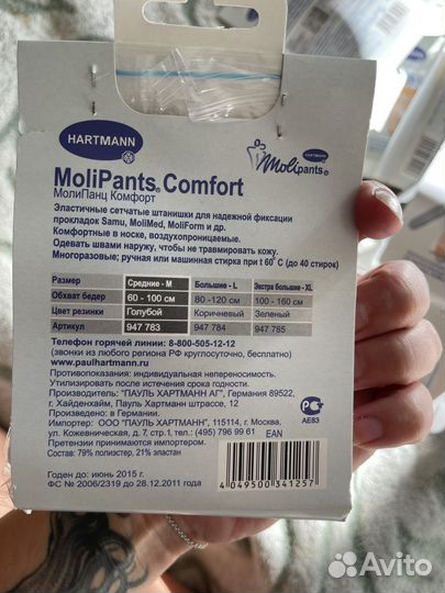 Одноразовые послеродовые трусы