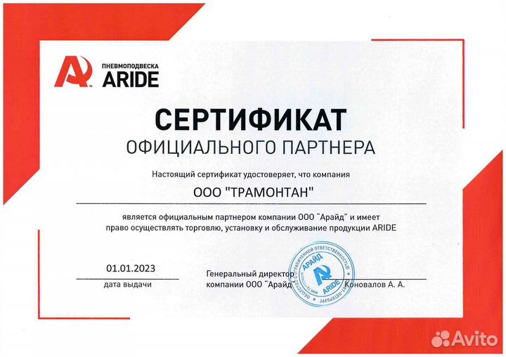 Пневмоподвеска Nissan NP300, Navara D22, Frontier