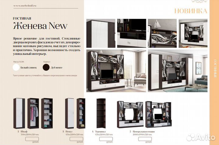 Гостиный гарнитур