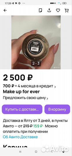 Make up for ever тональный крем