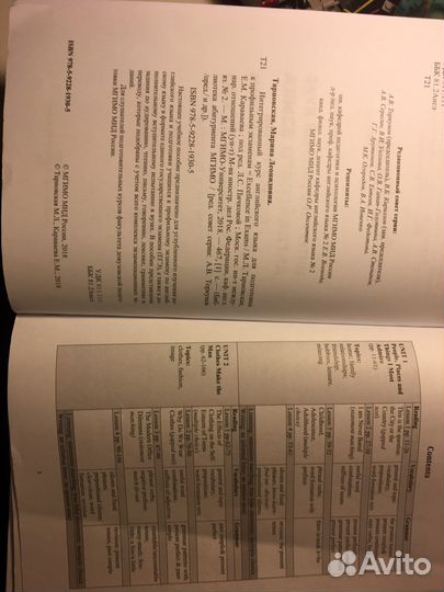 Учебные пособия по английскому