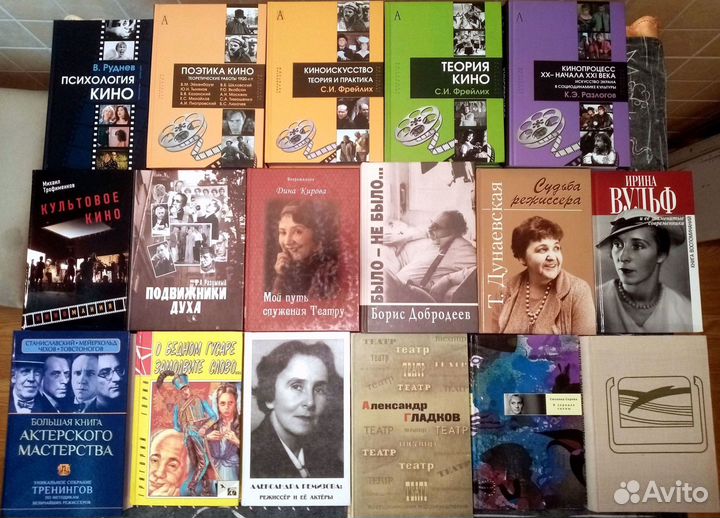 Книги о кино, театре