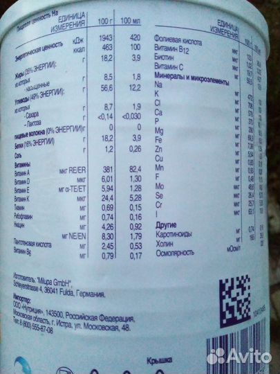 Сухая смесь nutridrink nutricia