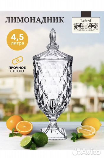 Лимонадница с краном