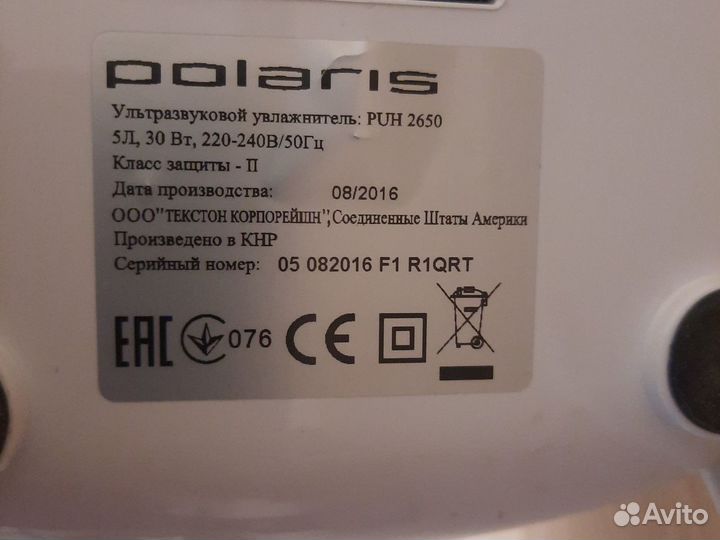 Увлажнитель Polaris puh2650