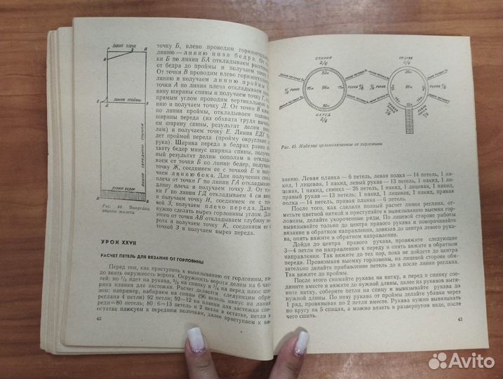 Балухина В.Я. Художественное вязание 1973 Верхне-В