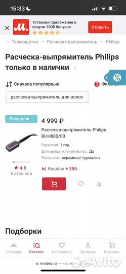 Расческа-выпрямитель philips