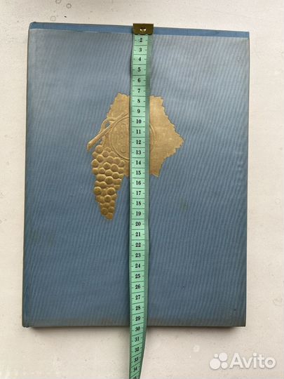 Старая книга Вина Грузии 1965г
