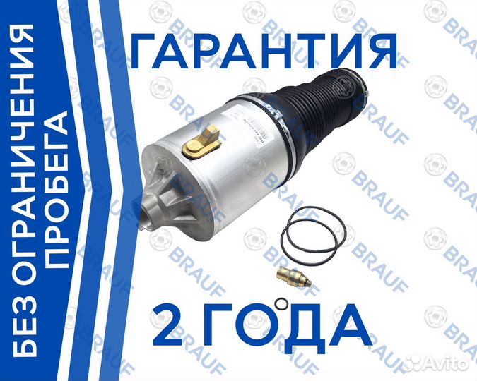 Пневмобаллон Volkswagen Phaeton Задний