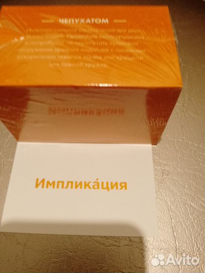 Настольная игра 