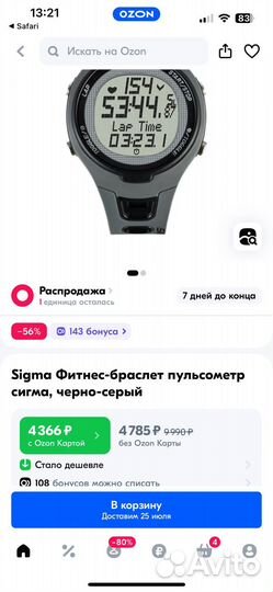 Спортивные часы sigma pc 15.11