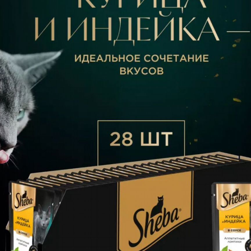 Корм влажный для кошек Sheba