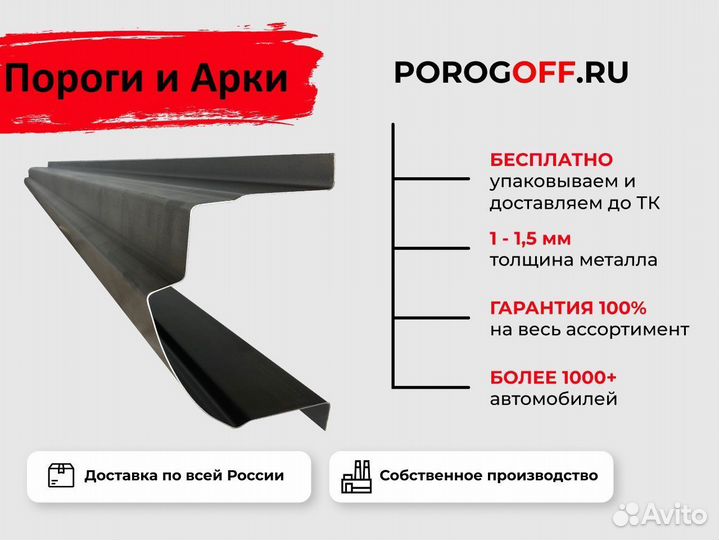 Ремонтные пороги Mitsubishi Pinin