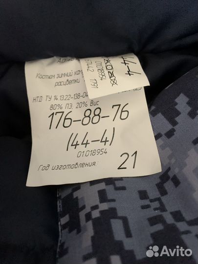 Зимняя форма росгвардия