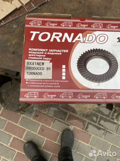 Главная пара 8 41 газель