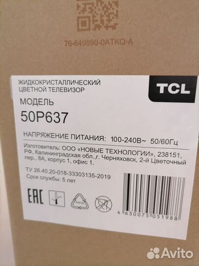 Телевизор TSL 50P637 SMART