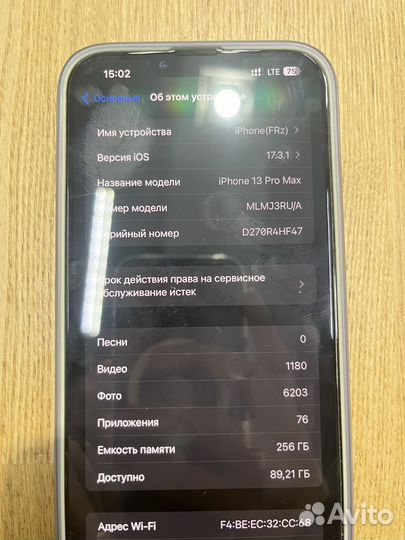 iPhone 13 Pro Max, 256 ГБ