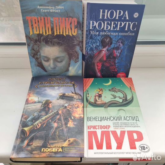 Художественные книги