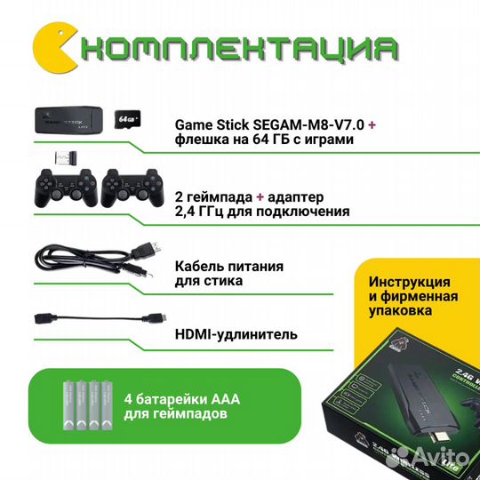 Ретро игровая приставка Game Stick segam-M8-V7.0 6