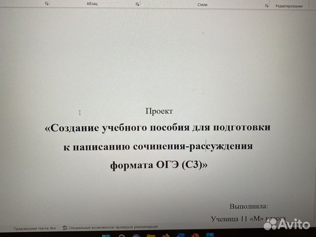 Индивидуальный проект 10 класс