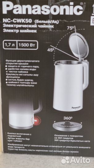Электрочайник Panasonic NC-CWK50 новый