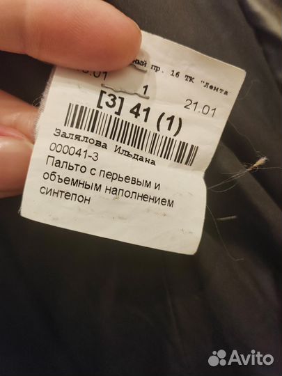 Пуховик Com Still Editions оригинал