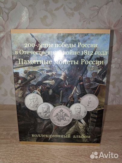 Набор коллекционных монет в альбоме