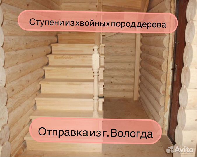Деревянные ступени