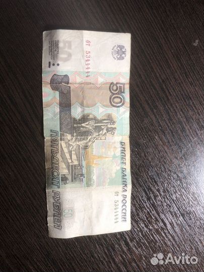 Купюра с красивым номером