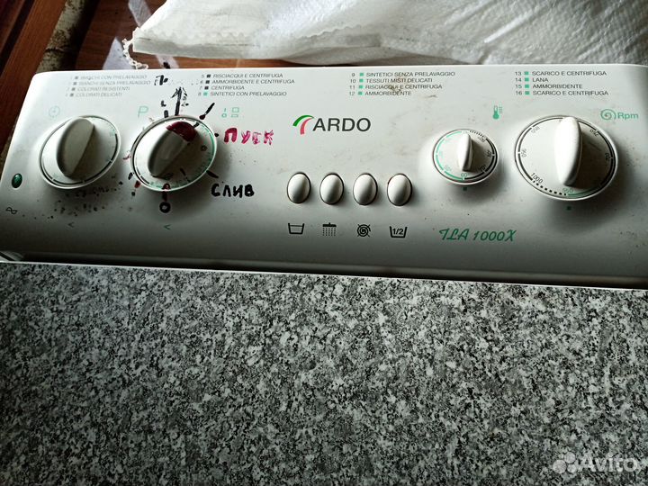 Машинка стиральная