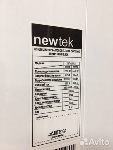 Кондиционер newtek -07 (25) кв объявление продам