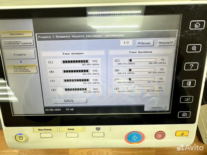 Полноцветный мфу Konica Minolta bizhub C224e