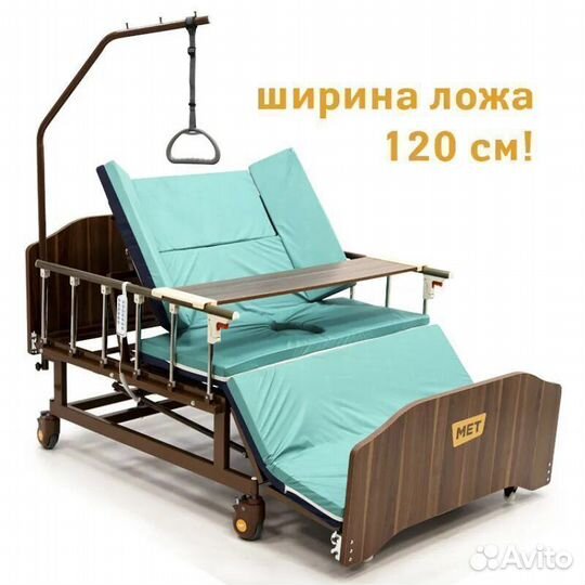 Кровать медицинская для лежачих больных