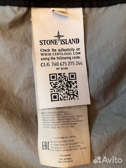 Stone island куртка membrana 3L TC оригинал