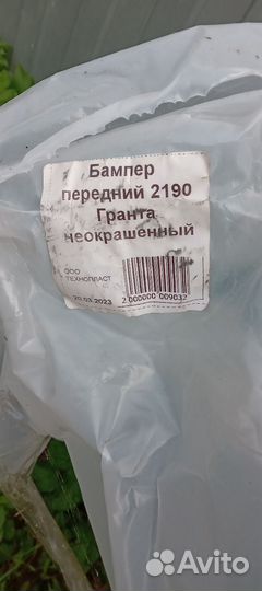 Бампер передний LADA granta 1