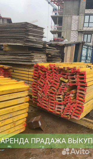 Опалубка перекрытия бу