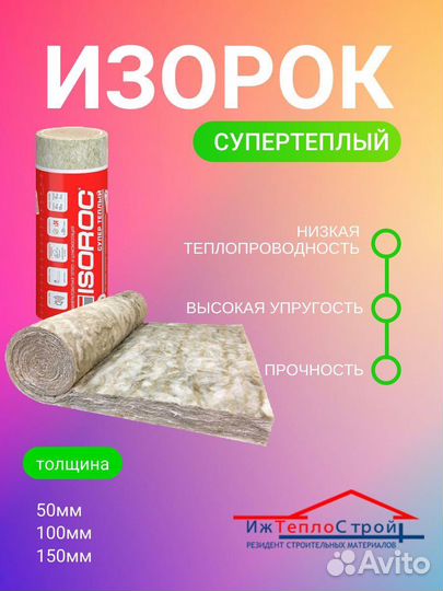 Утеплитель 50мм минвата