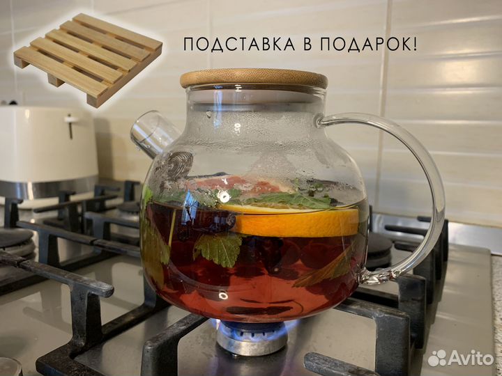 Чайник заварочный 1 л новый с подставкой