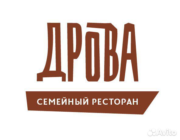 Повар/горячий цех