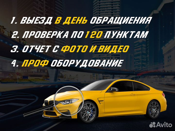 Автоподбор Диагностика автомобиля