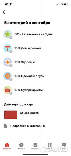 Карта Альфа с бесплатным обслуживанием