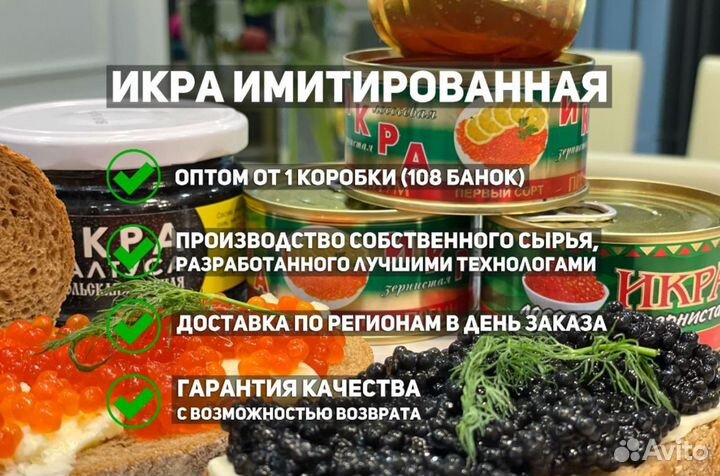 Икра красная оптом