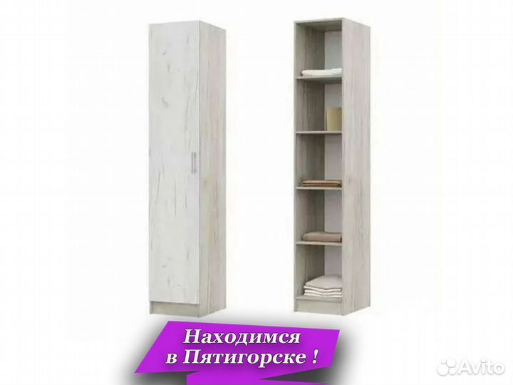 Шкаф пенал